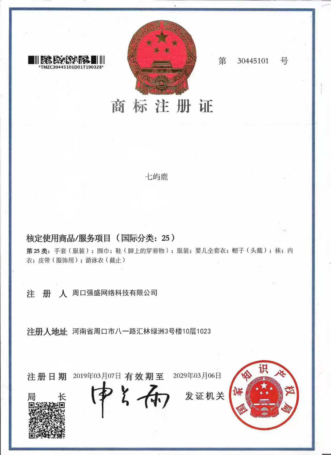 品牌授权赋能
